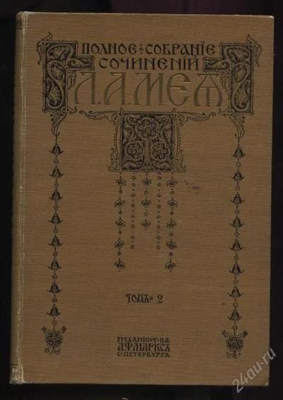 Лот: 36495. Фото: 1. Л.А.Мей 1911 г. Книги