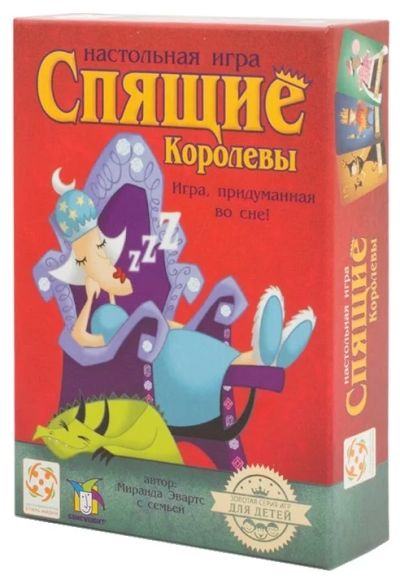 Лот: 8743663. Фото: 1. Настольная игра "Спящие королевы... Настольные игры, карты