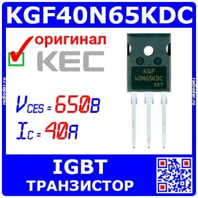 Лот: 25281717. Фото: 1. KGF40N65KDC - мощный IGBT транзистор... Транзисторы