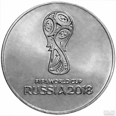 Лот: 9864260. Фото: 1. 25 рублей 2016 года. Чемпионат... Россия после 1991 года