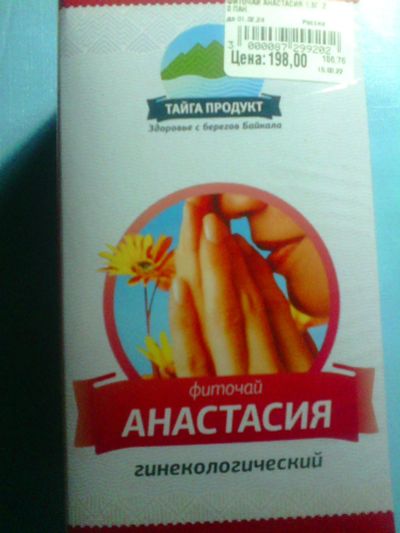 Лот: 18910693. Фото: 1. Фитосбор. Народная медицина, БАДы