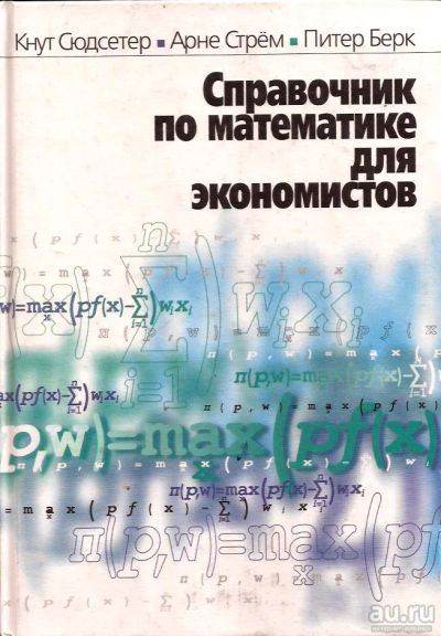 Лот: 14469994. Фото: 1. Кнут Сюдсетер, Арне Стрём, Питер... Справочники