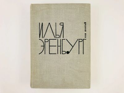 Лот: 23304180. Фото: 1. Собрание сочинений в девяти томах... Художественная