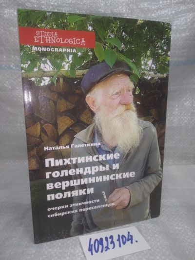 Лот: 25778010. Фото: 1. вбЮ/ozЮ(40923104)Галеткина Н... История