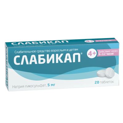 Лот: 24424265. Фото: 1. Слабикап таб. 5мг №20. Лекарства
