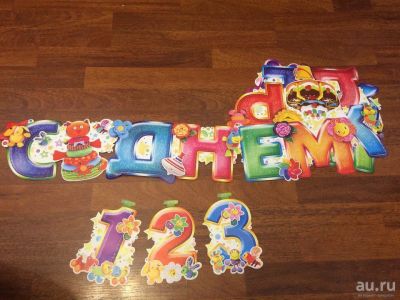 Лот: 11132992. Фото: 1. Гирлянда "С днём рождения" + 7... Другое (игрушки)