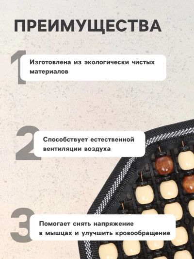 Лот: 25616005. Фото: 1. Накидка-массажёр на сиденье автомобиля... Ручные инструменты для автомобиля