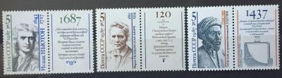 Лот: 24354852. Фото: 1. Почтовая марка - Деятели мировой... Марки