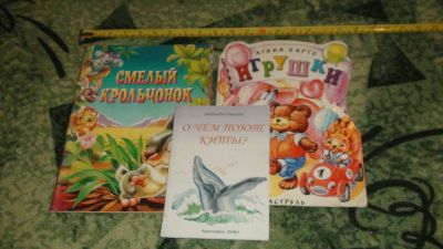 Лот: 12620242. Фото: 1. Книги 3. Художественная для детей