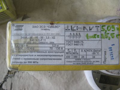 Лот: 16198949. Фото: 1. Электроды SIBES SE 46 OK-46 Тюмень... Электроды, проволока для сварки