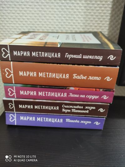 Лот: 19134692. Фото: 1. 5 книг Марии Метлицкой одним лотом... Художественная