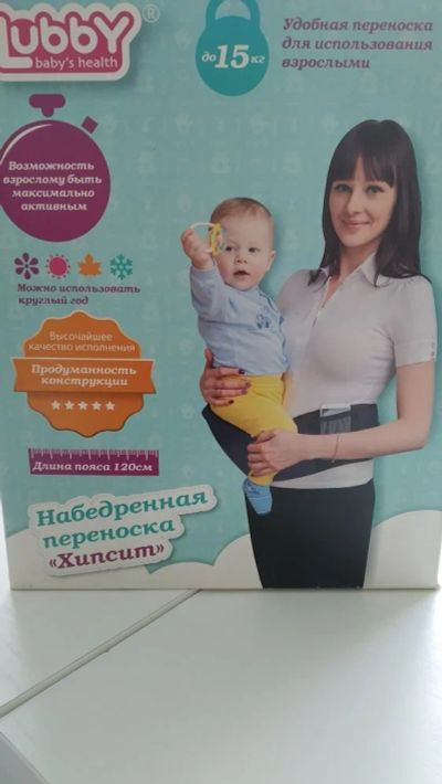 Лот: 15912588. Фото: 1. Переноска для детей -хипсит. Слинги, эрго рюкзаки, переноски