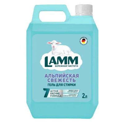 Лот: 25009211. Фото: 1. Гель для стирки Lamm "Альпийская... Бытовая химия
