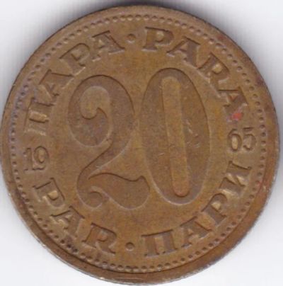 Лот: 3492343. Фото: 1. Югославия 20 пара. Европа