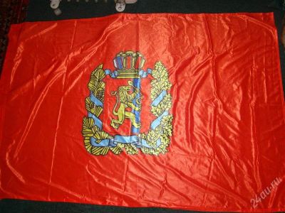 Лот: 1740034. Фото: 1. Флаг. Разное