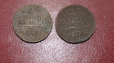 Лот: 12792795. Фото: 1. 2 монеты Павла 1. Россия до 1917 года