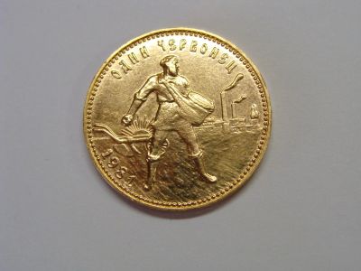 Лот: 8366812. Фото: 1. 1981 Сеятель червонец ,золотая... Россия и СССР 1917-1991 года