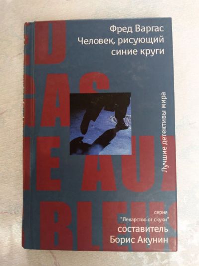Лот: 25373507. Фото: 1. Человек, рисующий синие круги... Художественная