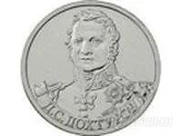 Лот: 3004036. Фото: 1. 2 руб.Д.С.Дохтуров, 4 монеты одним... Россия после 1991 года