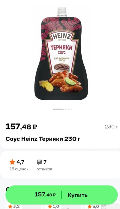 Лот: 16790167. Фото: 1. соус Heinz терияки хайнц. Японская кухня