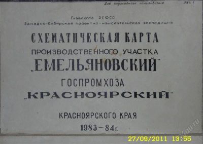 Лот: 1220553. Фото: 1. схематическая карта производственного... Другое (туризм, охота, рыбалка, самооборона)