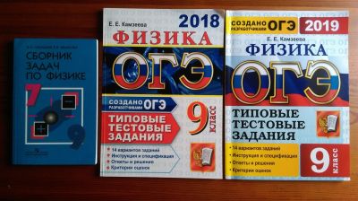 Лот: 14475422. Фото: 1. Физика 9 класс. Для школы