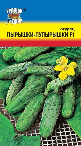 Лот: 10984131. Фото: 1. Семена огурца "Пырышки-пупырышки... Овощи