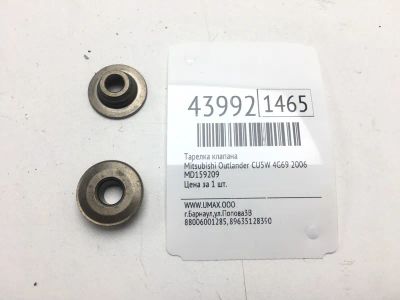 Лот: 20391312. Фото: 1. Тарелка клапана Mitsubishi Outlander... Двигатель и элементы двигателя
