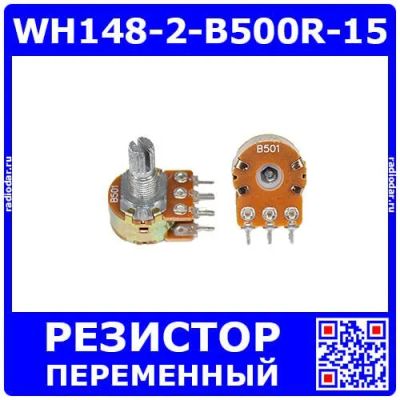 Лот: 25393720. Фото: 1. WH148-2-B500R-15 - сдвоенный поворотный... Резисторы