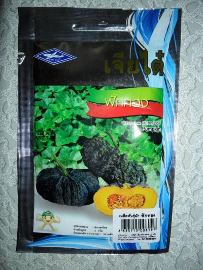 Лот: 6883607. Фото: 1. семена чёрной тыквы из Таиланда. Овощи
