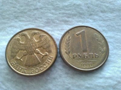 Лот: 5691774. Фото: 1. 1 Рубль. Россия после 1991 года