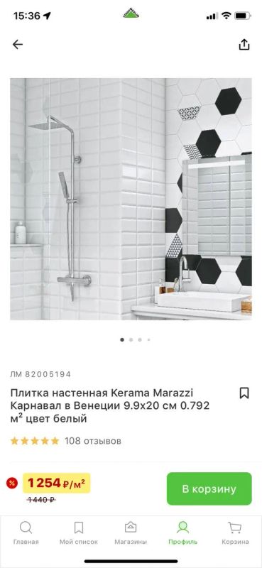 Лот: 20756730. Фото: 1. Настенная плитка. Напольные покрытия
