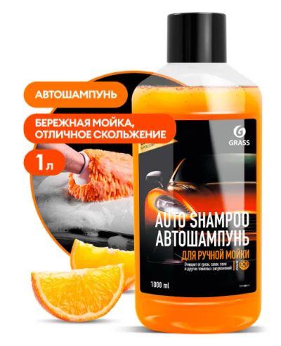 Лот: 21023170. Фото: 1. Автошампунь Auto Shampoo с ароматом... Средства по уходу