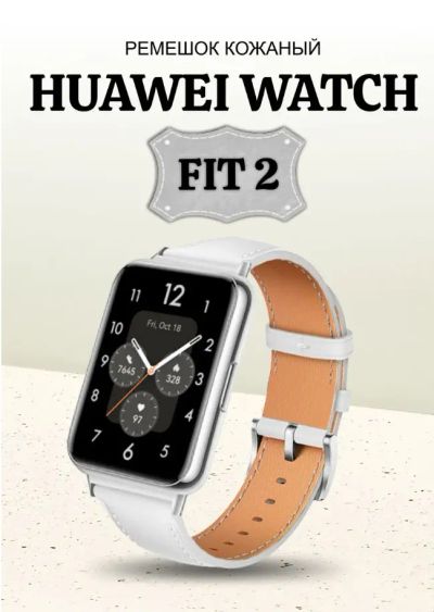 Лот: 21061274. Фото: 1. Ремешок для часов Huawei watch... Смарт-часы, фитнес-браслеты, аксессуары