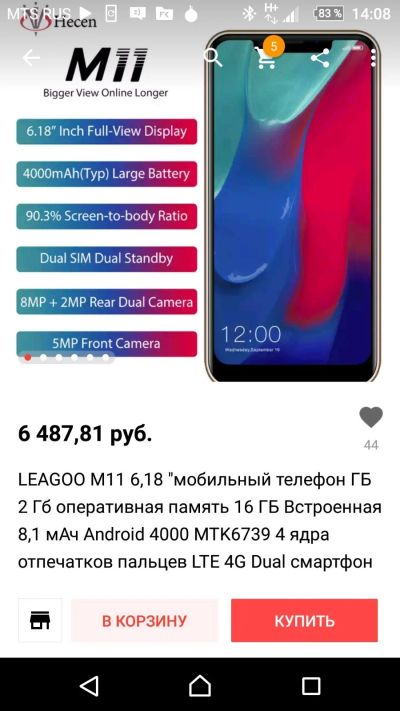 Лот: 12878351. Фото: 1. Leagoo m11 новый. Смартфоны