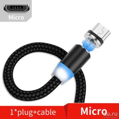 Лот: 17054197. Фото: 1. новый Магнитный кабель с Micro... Дата-кабели, переходники