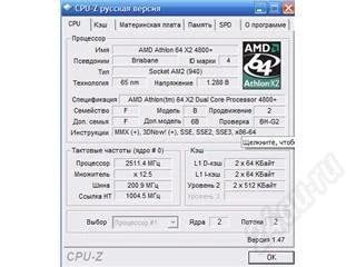Лот: 159210. Фото: 1. AMD Athlon 64 x2 4800+. Процессоры