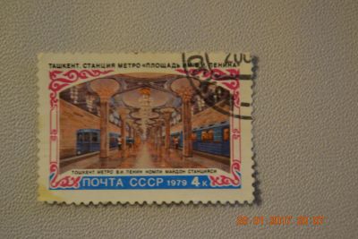 Лот: 8943061. Фото: 1. Марка СССР 1979г. Строительство... Марки