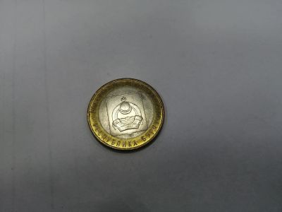 Лот: 19375064. Фото: 1. 10 рублей бурятия. Россия после 1991 года