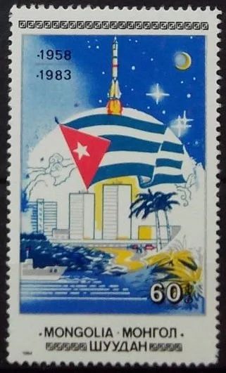 Лот: 12337276. Фото: 1. 1984. Монголия. Марки