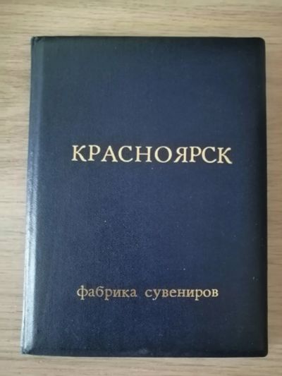 Лот: 23966506. Фото: 1. альбом со значками,редкость, Красноярская... Сувенирные