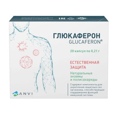 Лот: 23715950. Фото: 1. Глюкаферон капс. 210мг №20. Лекарства