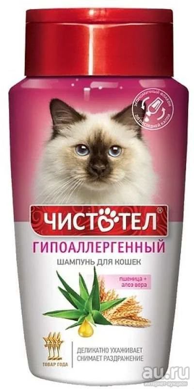 Лот: 16280052. Фото: 1. Шампунь Чистотел для кошек Гипоаллергенный... Косметика для животных