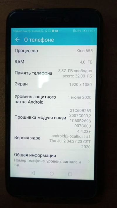 Лот: 21242467. Фото: 1. Смартфон Honor 8 Lite 4/32 в отличном... Смартфоны