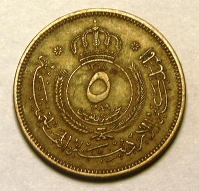 Лот: 3936844. Фото: 1. Иордания. 5 филс 1949 г.(752). Ближний восток