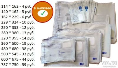 Лот: 13714218. Фото: 1. Почтовые пакеты. Пакеты "Почта... Открытки, конверты