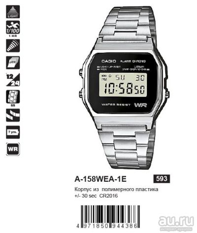 Лот: 18071310. Фото: 1. Часы CASIO A-158WEA-1E, A-158. Оригинальные наручные часы
