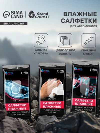 Лот: 25879726. Фото: 1. Влажные салфетки для автомобиля... Наборы инструмента