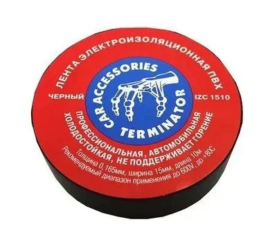 Лот: 17790418. Фото: 1. Изолента Terminator 15*10м IZ... Другое (оснащение, оборудование, аксессуары)