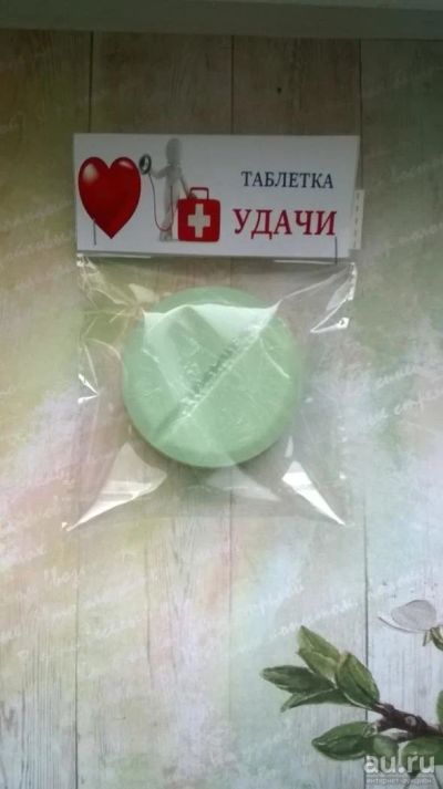 Лот: 8752568. Фото: 1. Таблетка удачи, мыло ручной работы... Мыло ручной работы